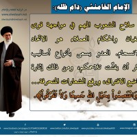 كلمات سياسية